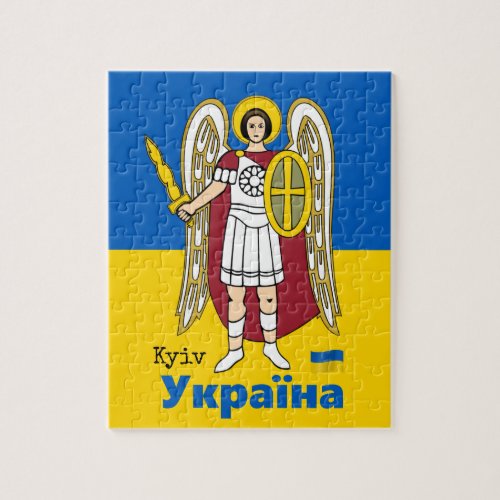 Ukraine  Kyiv City Coat of Arms Ukrainian Flag Jigsaw Puzzle