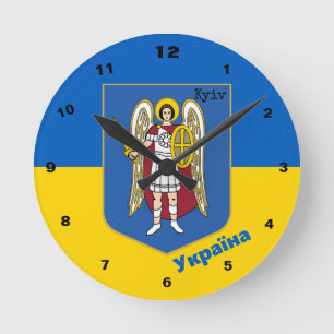 Ukraine & Kyiv City Coat of Arms, Ukrainian Flag Round Clock