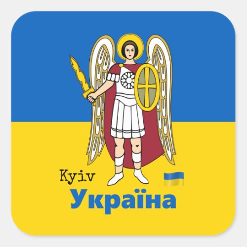 Ukraine  Kyiv City Coat of Arms Ukrainian Flag Square Sticker