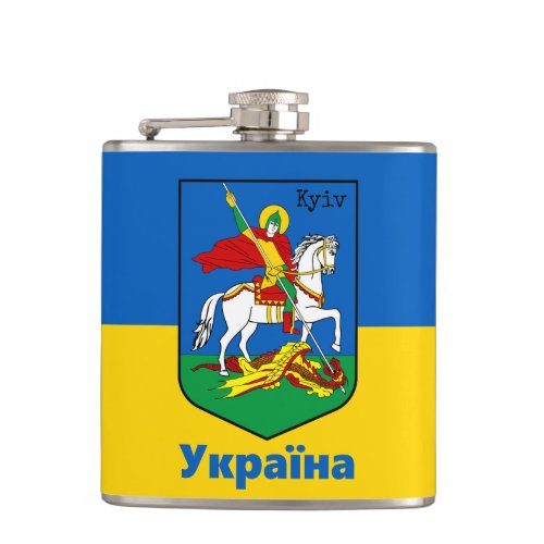 Ukraine  Kyiv Coat of Arms Knight Erb  Україна Flask