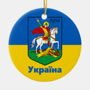 Ukraine & Kyiv Coat of Arms, Knight Herb / Україна Ceramic Ornament