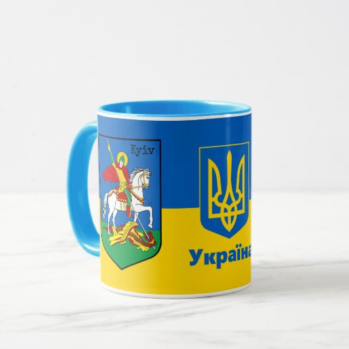 Ukraine  Kyiv Coat of Arms Knight Herb  Україна Mug