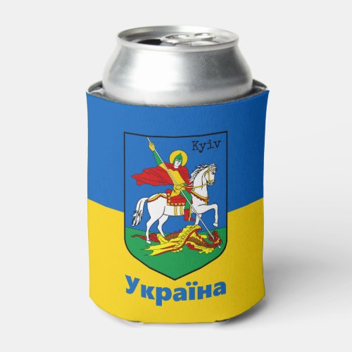 Ukraine  Kyiv Coat of Arms Knight Herb  Українa Can Cooler