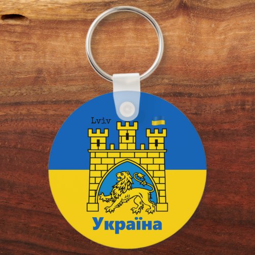 Ukraine  Lviv City _ Coat of Arms Ukrainian Flag Keychain