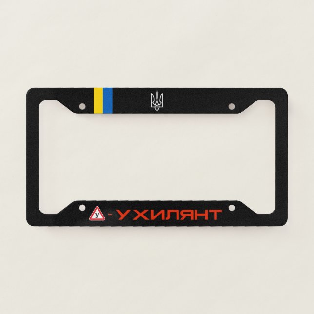 Ukraine Meme License Plate Frame (Front)