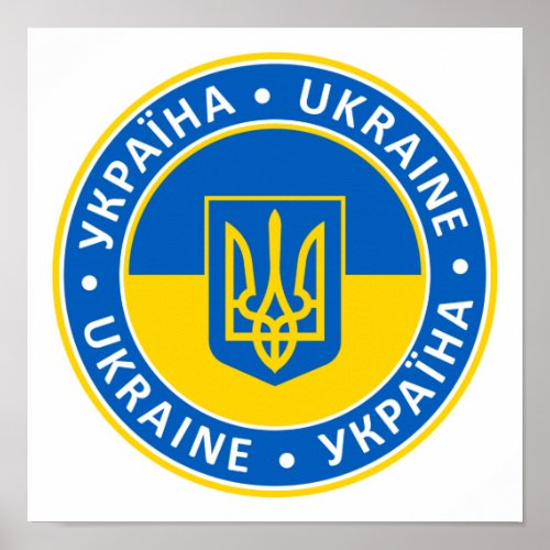 Ukraine Poster