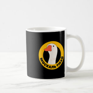Ukraine Quote Symbology Winning Patriotic Goose Fo Coffee Mug