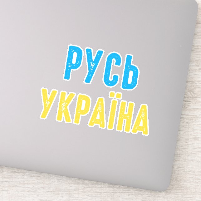 Ukraine, stand with Ukraine Sticker (Detail)