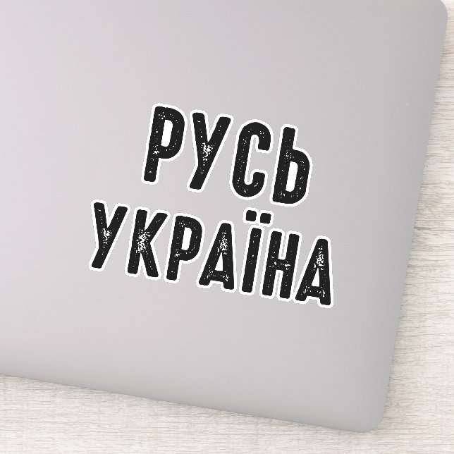 Ukraine, stand with Ukraine Sticker (Detail)