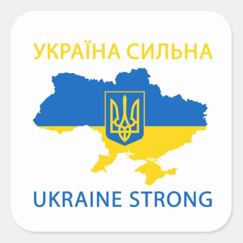 Ukraine Strong Ukrainian country Support  Square Sticker