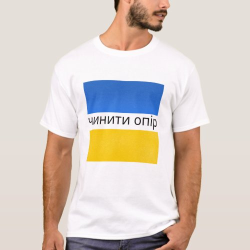 Ukraine support T_Shirt