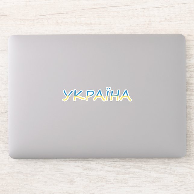Ukraine text sticker (Computer)