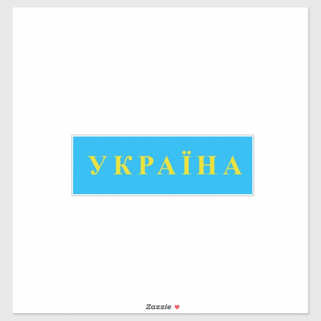 Ukraine text sticker (Sheet)