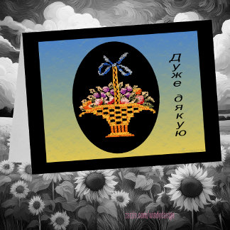 Ukraine Thank You Note