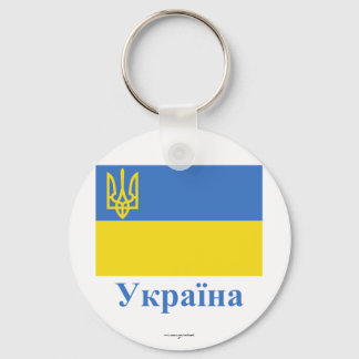 Ukraine Traditional Flag with Name in Ukrainian Keychain