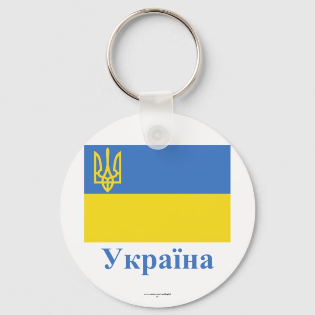 Ukraine Traditional Flag with Name in Ukrainian Keychain (Front)