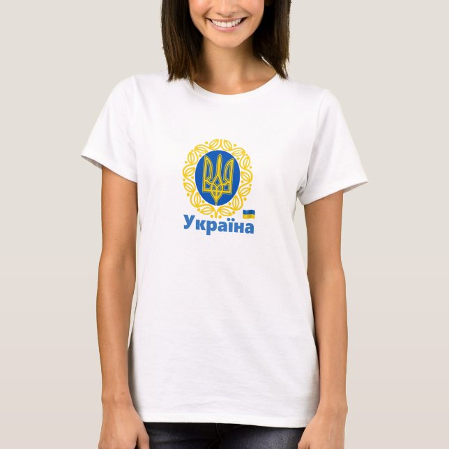 Ukraine, Tryzub Coat of Arms, Ukrainian Republic   T-Shirt (Front)