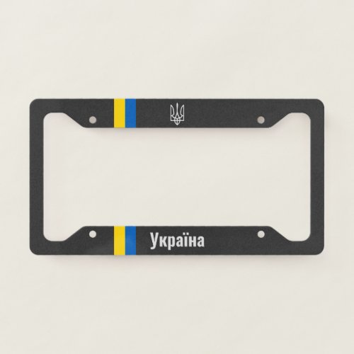 Ukraine Tryzub License Plate Frame