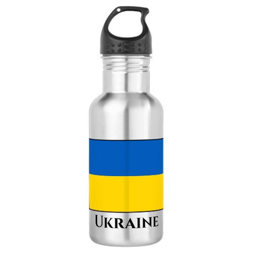 Ukraine Ukrainian Flag Stainless Steel Water Bottle