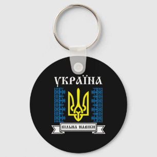 Ukraine Ukrainian Kiew Trysub Flag 12 Keychain