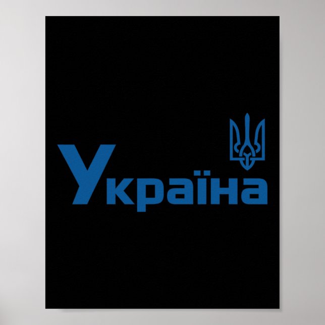 Ukraine Ukrainian Kiew Trysub Flag 18  Poster (Front)
