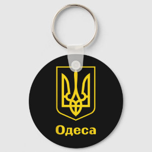 Ukraine Ukrainian Kiew Trysub Flag 5 Keychain