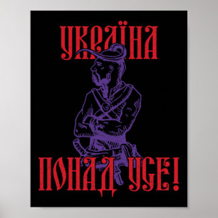 Ukraine Ukrainians Ukrainian Kiev Trysub Flag 11 Poster