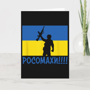 Ukraine Wolverines War National Stand Love Support Card
