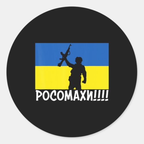 Ukraine Wolverines War National Stand Love Support Classic Round Sticker