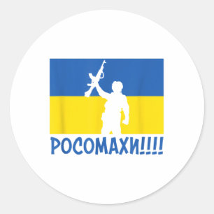Ukraine Wolverines War National Stand Love Support Classic Round Sticker
