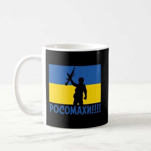 Ukraine Wolverines War National Stand Love Support Coffee Mug