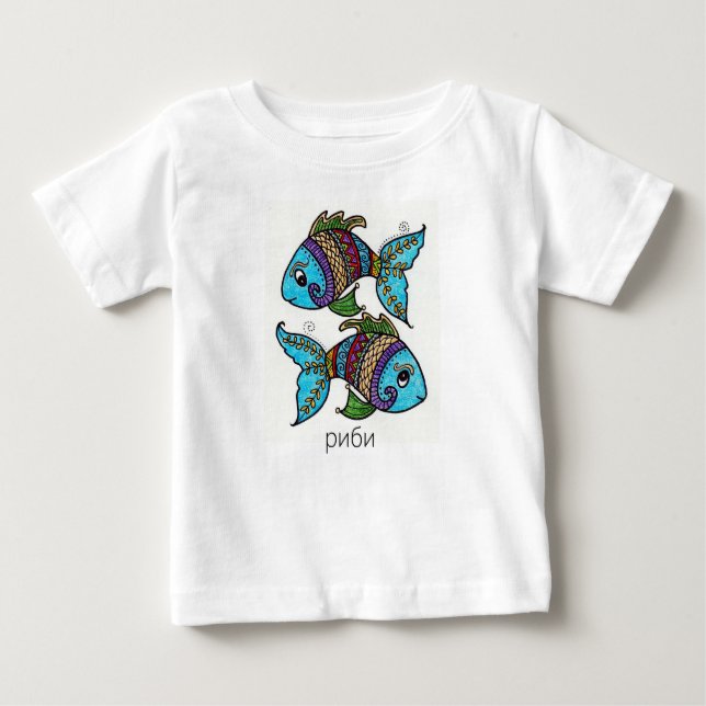 Ukrainian Baby Pisces р и б и Folk Art Zodiac Baby T-Shirt (Front)