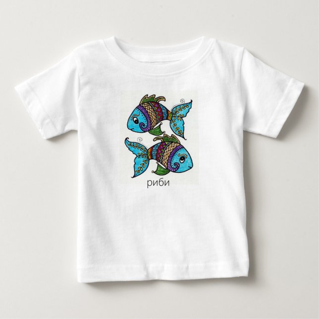 Ukrainian Baby Pisces р и б и Folk Art Zodiac T-Shirt (Front)