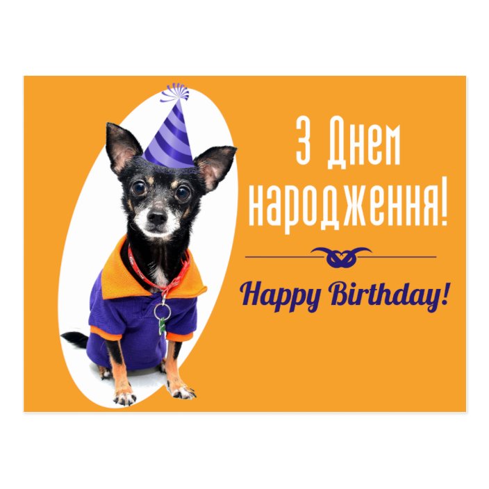 Ukrainian Birthday card