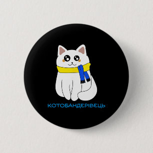 Ukrainian Cat Quote Cat Flag Yellow Blue Ukraine G Button