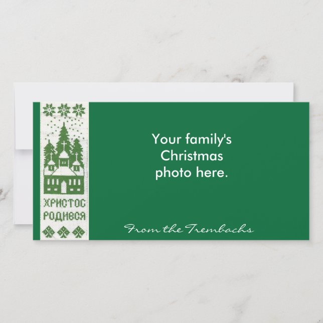 Ukrainian Christmas Embroidery Holiday Card (Front)