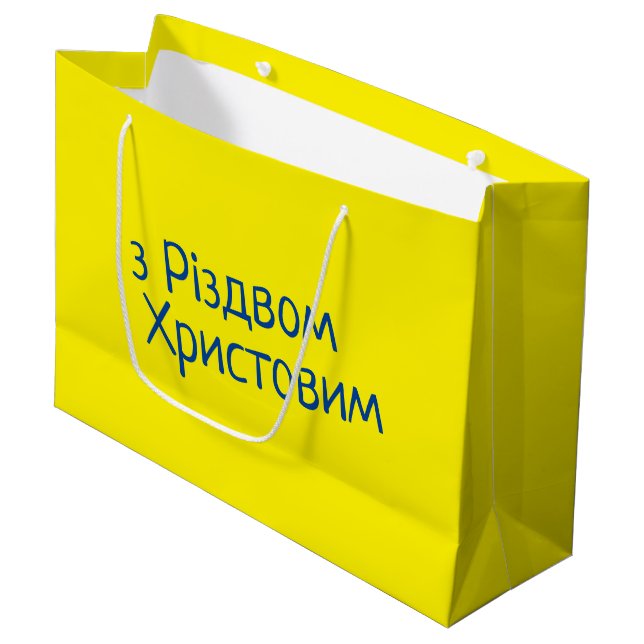 Ukrainian Christmas Gift Bag (Front Angled)
