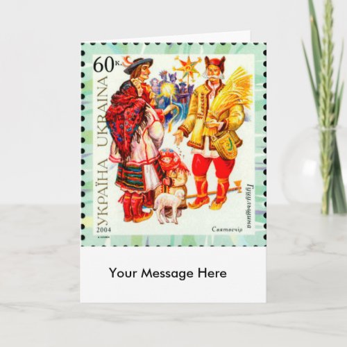 Ukrainian Christmas Star  Didukh Holiday Card