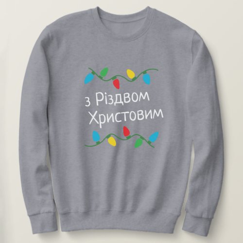  Ukrainian Christmas Sweater Ð ÑÐÐÐÑÐÐÐ ÑÐÐµÑÑ 