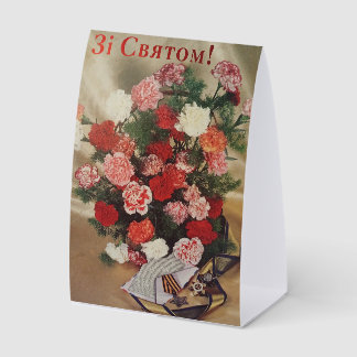 Ukrainian festive postcard with Victory Day Paper Table Tent