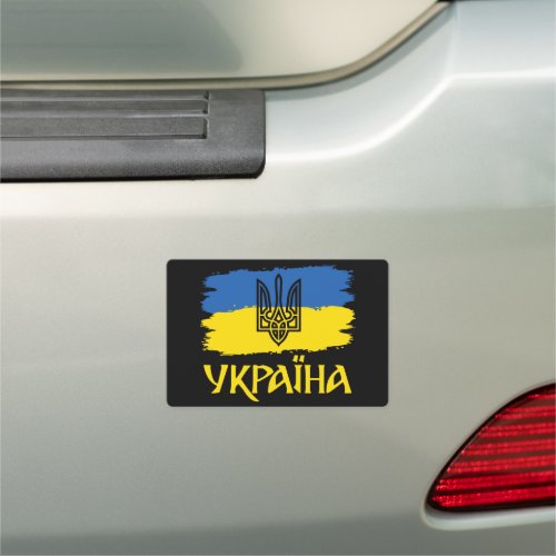 Ukrainian flag and coat of arms car magnet