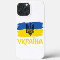 Ukrainian flag and coat of arms. Ukraine