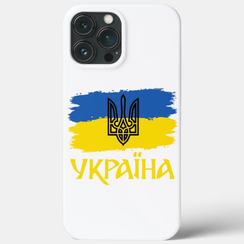 Ukrainian flag and coat of arms Ukraine iPhone 13 Pro Max Case