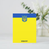 Ukrainian flag-coat arms (Standing Front)