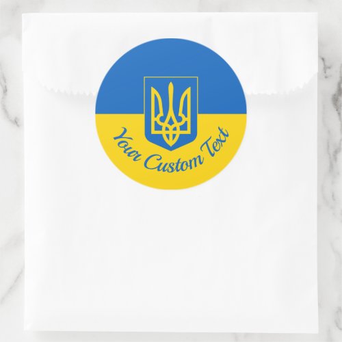 Ukrainian flag with coat of arms and custom text classic round sticker