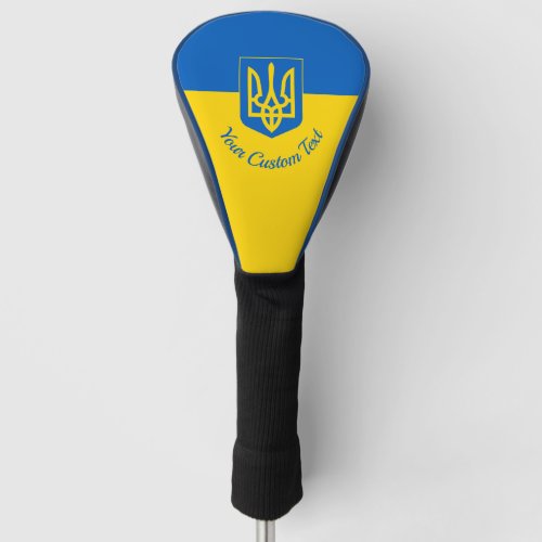 Ukrainian flag with coat of arms and custom text golf head cover