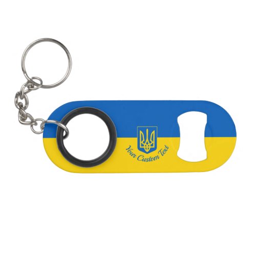 Ukrainian flag with coat of arms and custom text keychain bottle opener
