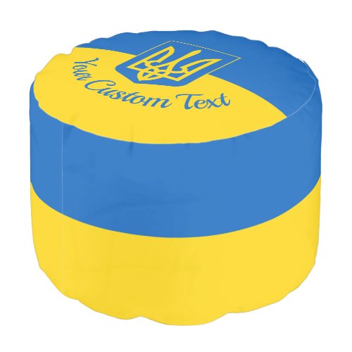 Ukrainian flag with coat of arms and custom text pouf