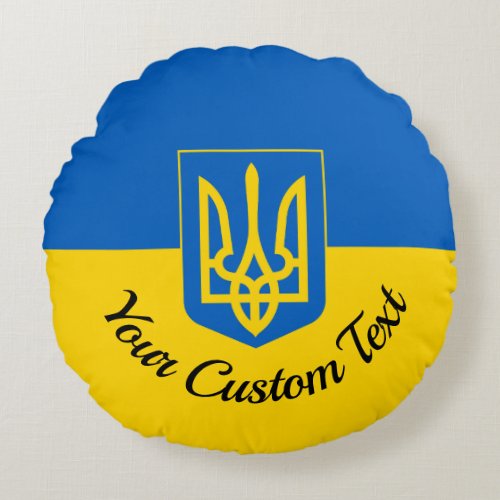 Ukrainian flag with coat of arms and custom text round pillow