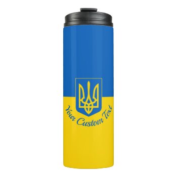 Ukrainian Flag With Coat Of Arms And Custom Text Thermal Tumbler by maxiharmony at Zazzle